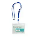 Porta credencial Horizontal 75x105mm 50PCS